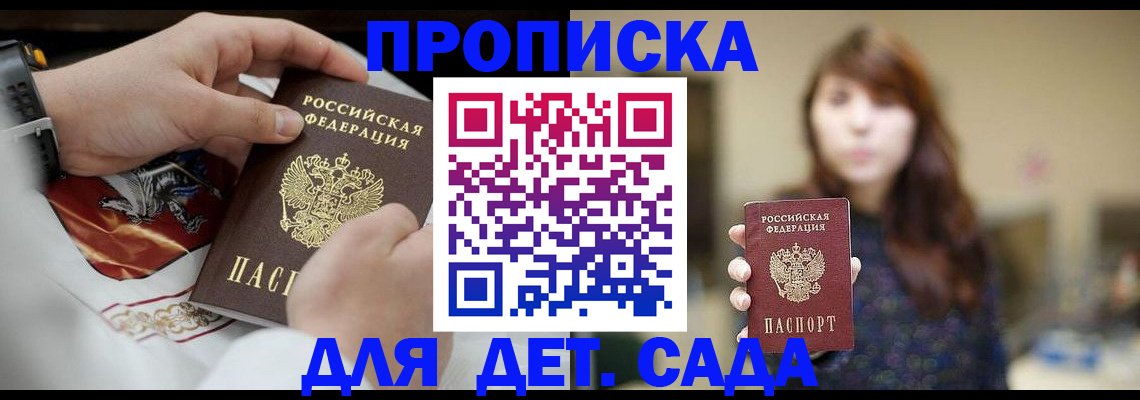 регистрация в Красноармейске